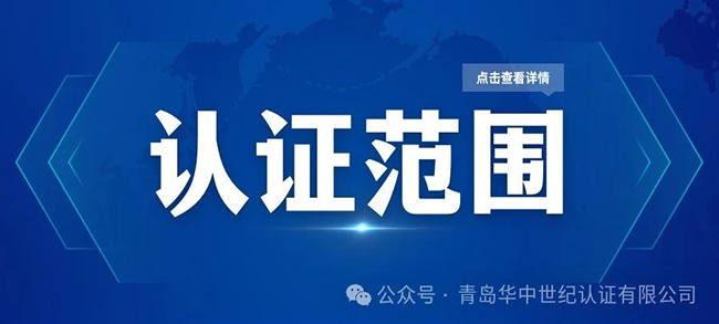 如何確定認證的范圍？認證范圍可以擴項嗎？